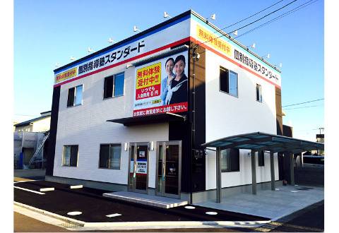 個別指導塾スタンダード 岡山岡北教室