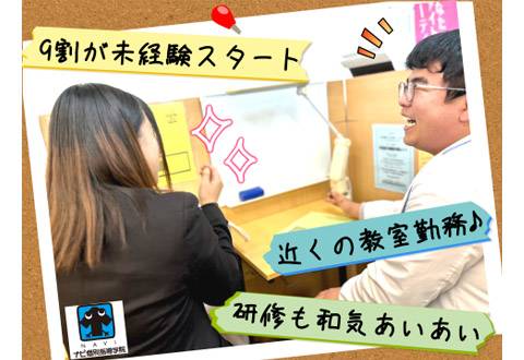ナビ個別指導学院　島根大学前校