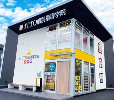 ITTO個別指導学院 川口原町校
