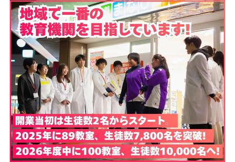 個別指導まなび 貝塚駅前教室