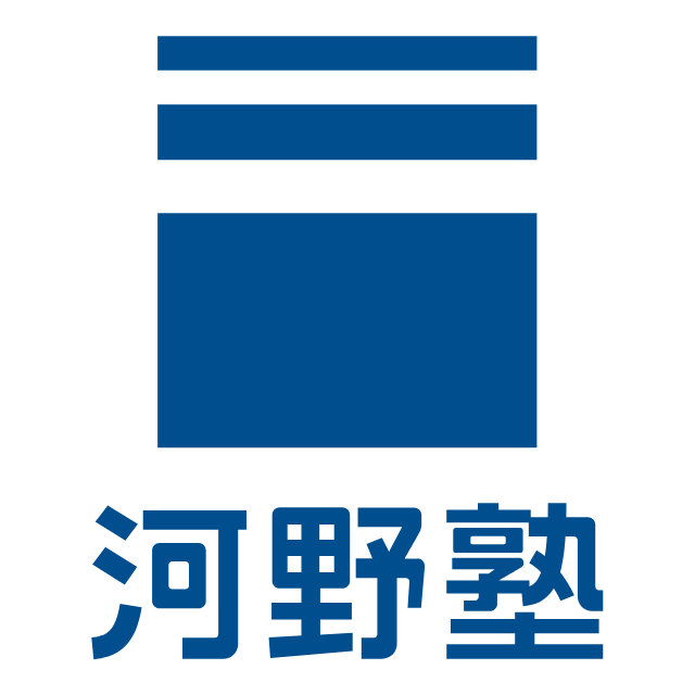 河野塾 