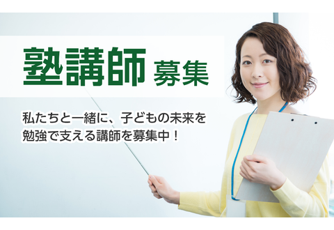 個別指導WAM 和泉中央校