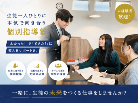 MANABIYA Bースタディ　本校