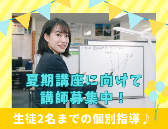 中萬学院　さなる個別＠will 上大岡校