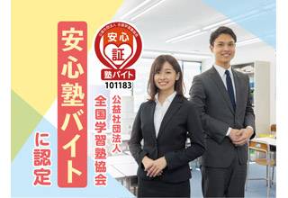 創英ゼミナール　原校