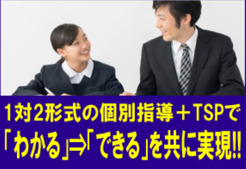臨海セミナー セレクト鶴見校
