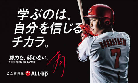 個別塾ALL-UP 大町教室