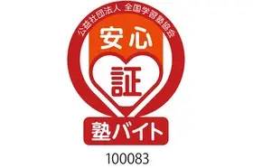 個別指導学院フリーステップ 糀谷教室