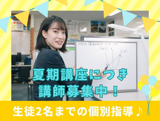 中萬学院　さなる個別＠will 上永谷校