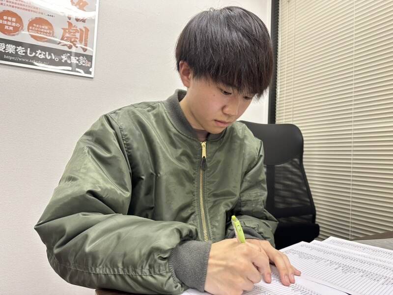 武田塾 経堂校