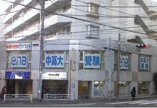 ena 国際部あざみ野校