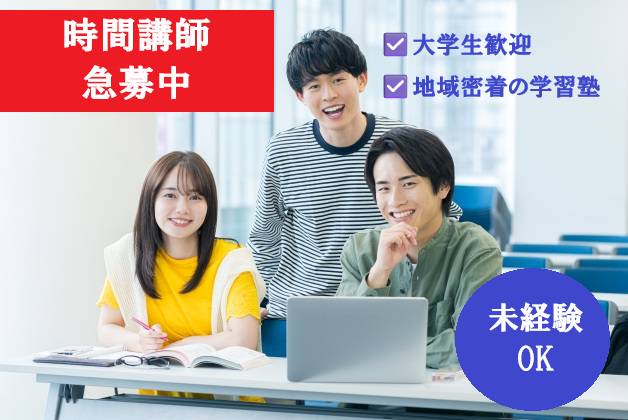 個別指導会 狭山ヶ丘校