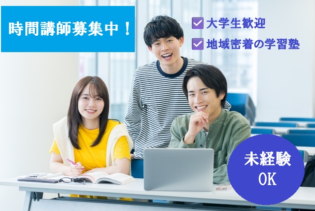 個別指導会 狭山ヶ丘校