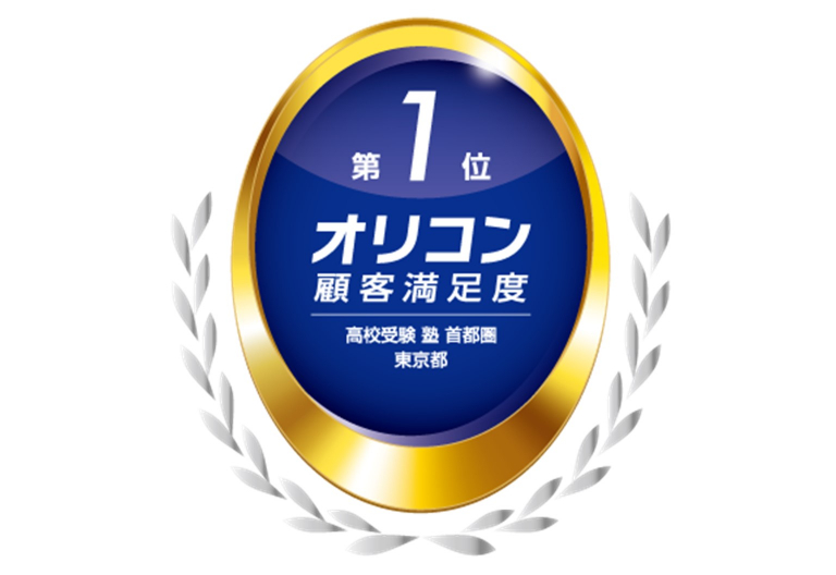 SAPIX YOZEMI GROUP 進学教室SAPIX中学部 荻窪校