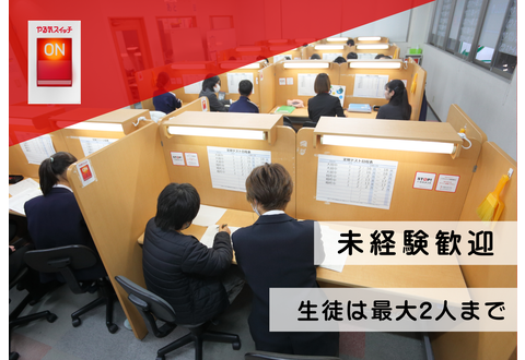 香里ヶ丘校