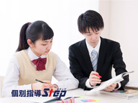 個別指導ステップ 大手町校