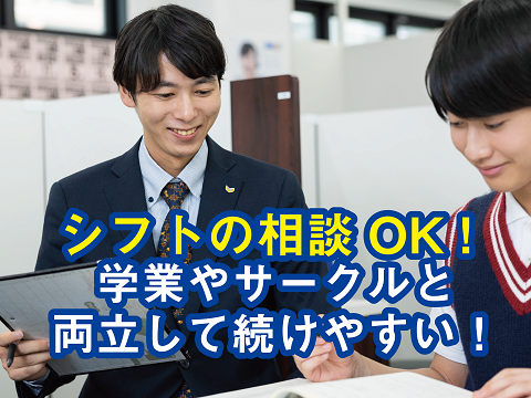 早稲田アカデミー 個別進学館練馬校