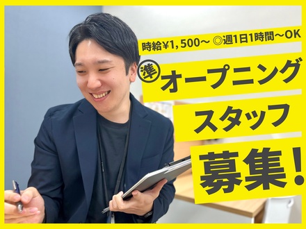 個別指導スタディメイト 小鶴新田教室