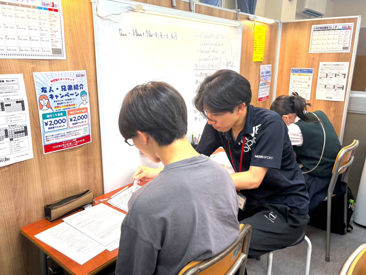 学習塾スタートアップ 滝ノ水教室