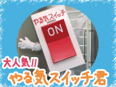 スクールＩＥ王子三丁目校先輩