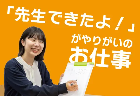 ベスト個別 本庄南教室
