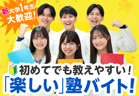 森塾 成田校