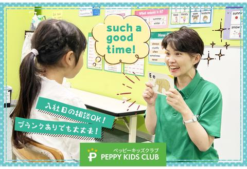 ペッピーキッズクラブ 網干教室