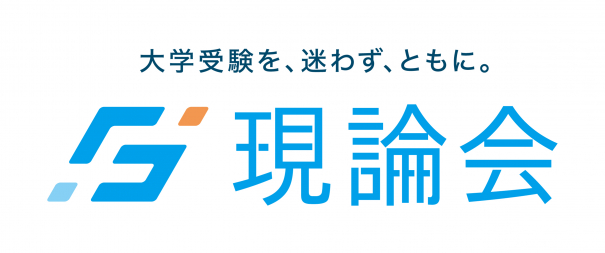 現論会 神戸板宿校
