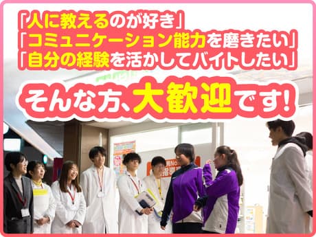 個別指導まなびプラス 長居教室