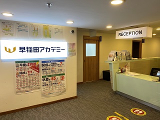 早稲田アカデミー シンガポール校