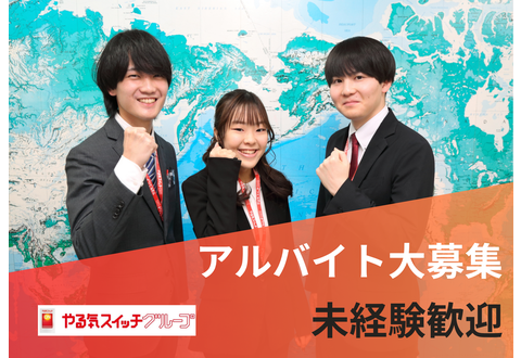スクールIE 土岐校