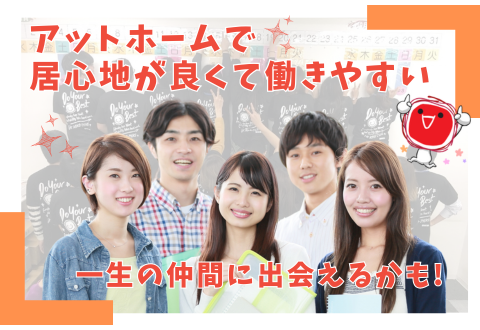 個個塾SPACE 守山教室