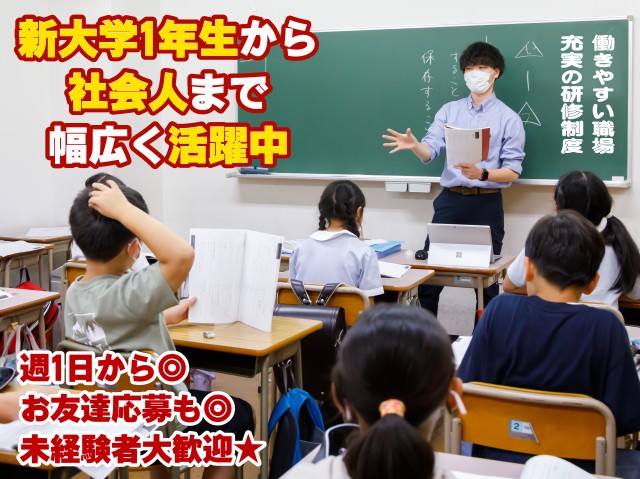 花まるグループの進学塾 スクールFC シグマTECHお茶の水校