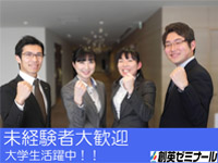 創英ゼミナール 大橋校