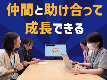 ベスト個別 motto若松中央教室