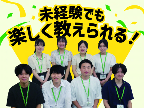 ベスト個別 福浜教室
