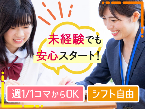 城南コベッツ　仁戸名教室