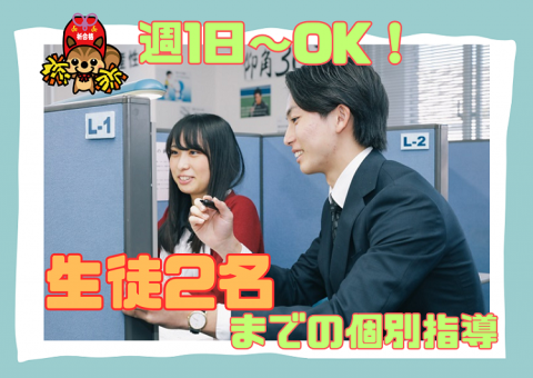 中萬学院 さなる個別@will 辻堂校
