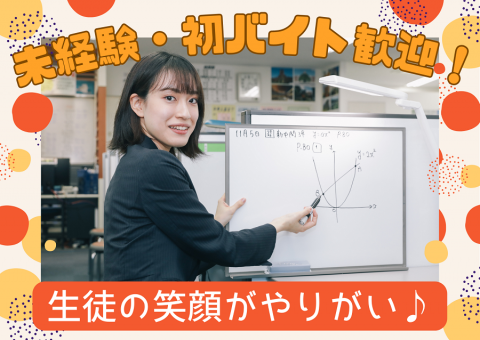 中萬学院 さなる個別@will 川崎東口校