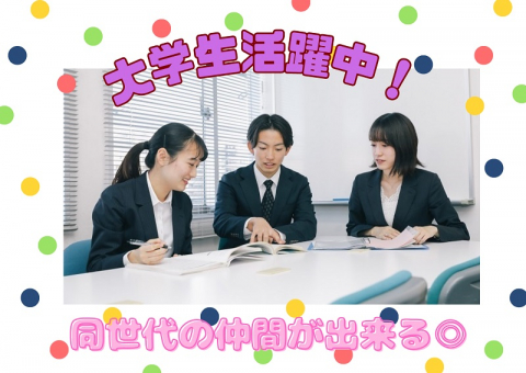 中萬学院 さなる個別@will 川崎東口校