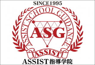 ASSIST指導学院 船橋飯山満校