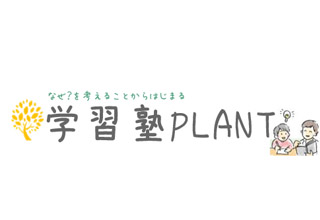 学習塾PLANT 今福蒲生校