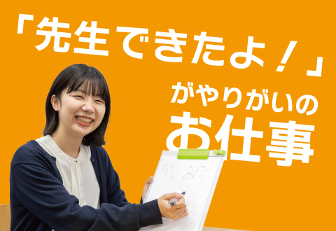 ベスト個別 イオンタウン塩釜教室