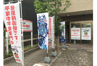 全力学習空間STUDYBOX 平尾・小笹教室