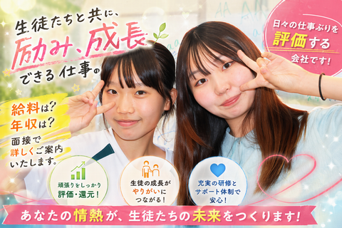 数研学院 五香教室