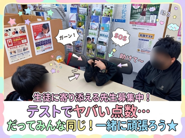 やる気スイッチのスクールIE　南桜井校
