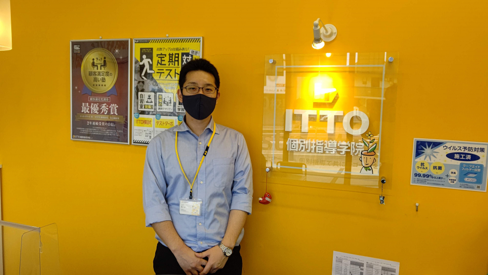 ITTO個別指導学院 深谷西島校