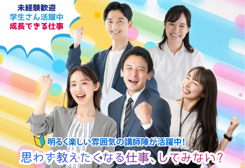 パーソナル特進館トリプル・アイ 具志川スクール