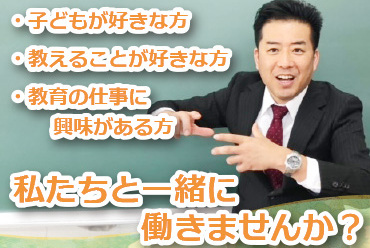 昴塾 滋賀草津校