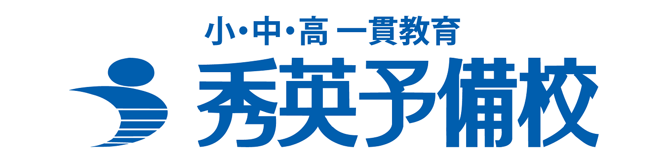 秀英予備校　秀英予備校　一宮本部校
